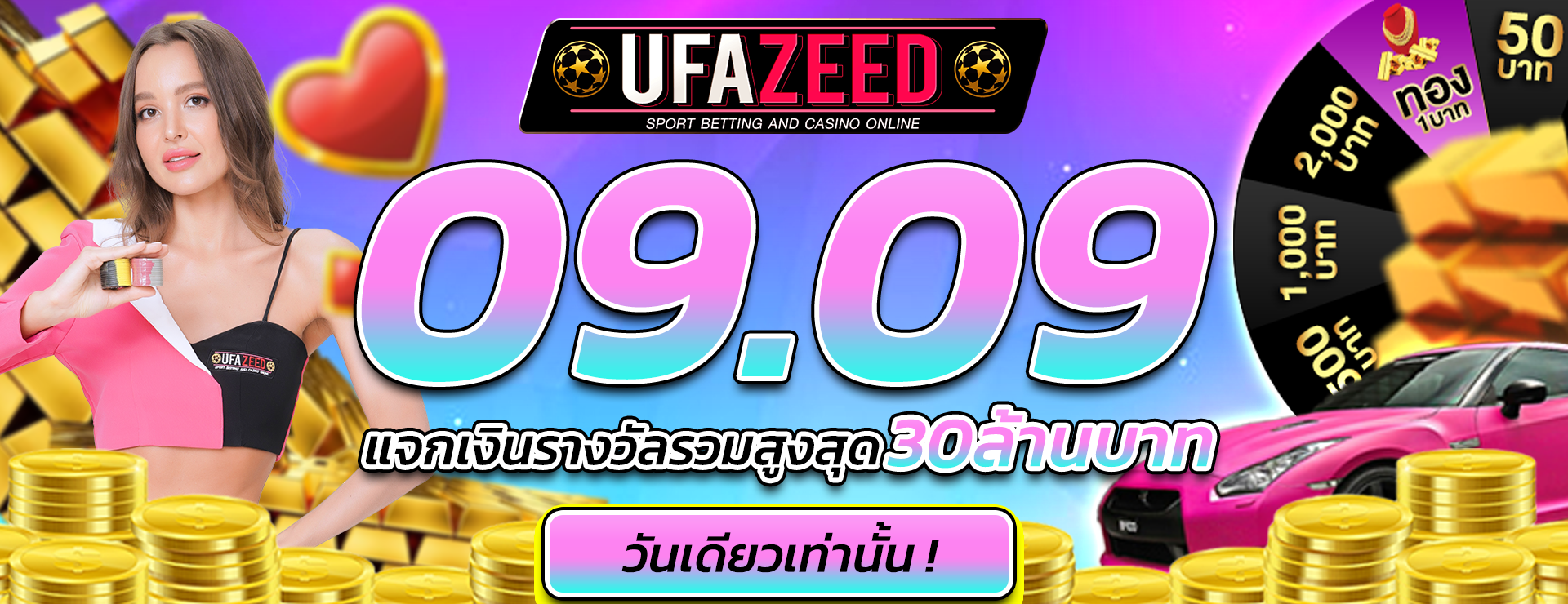 ufabet-zeedbg1